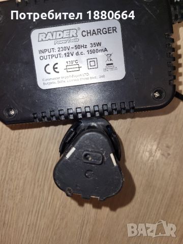 Зарядно и батерия RAIDER 12V Li ion, снимка 3 - Други инструменти - 45791484