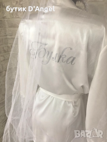 Сатенен халат с надпис Булка в сребристо