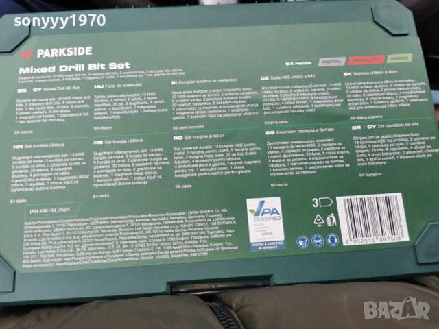 КОМПЛЕКТ СВРЕДЕЛИ И НАКРАЙНИЦИ,БИТОВЕ И ДР 0902260816, снимка 10 - Други инструменти - 53408999