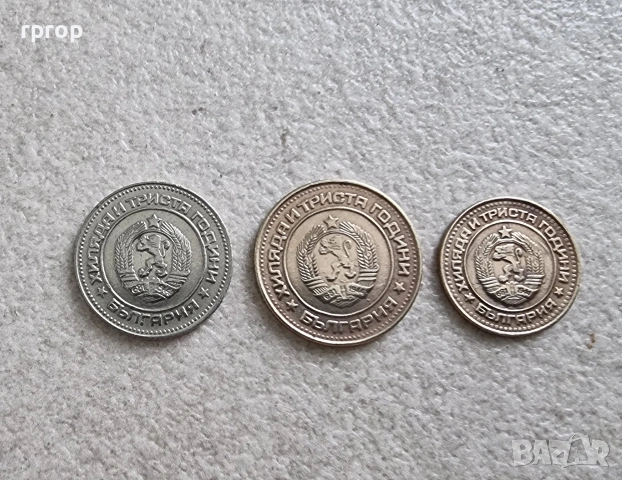 България. 1981 година.1, 2, 10  стотинки., снимка 2 - Нумизматика и бонистика - 45117653