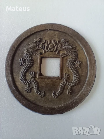 Медали,монети,амулети, снимка 7 - Други ценни предмети - 50868490