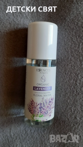 Нова лавандулова вода 