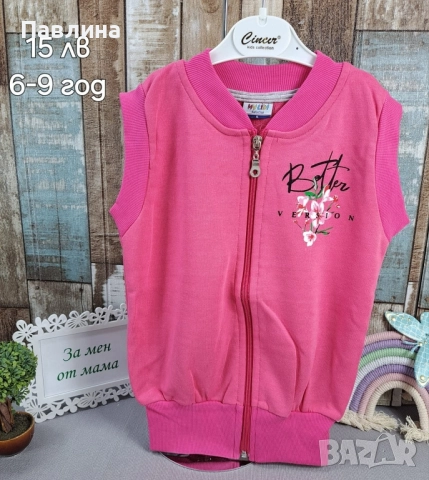 Детски елеци , снимка 7 - Детски якета и елеци - 51739839