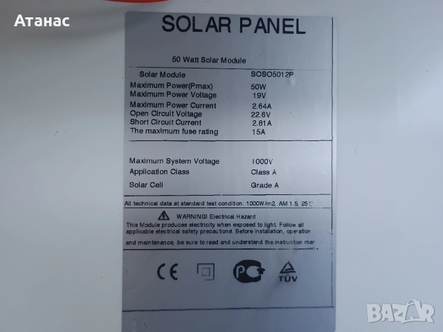 Соларен куфар с контролер 50w, снимка 3 - Друга електроника - 53730798