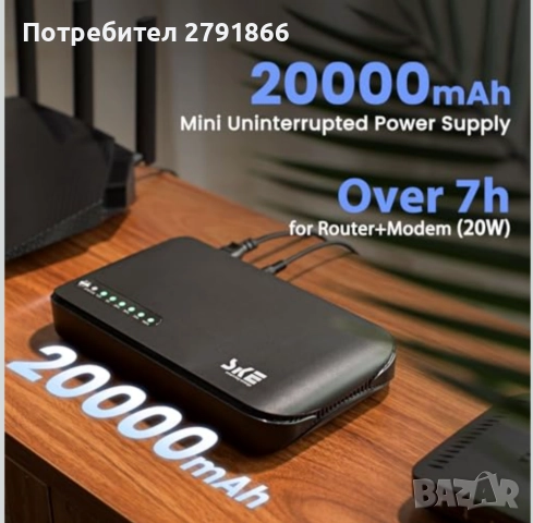 Мини UPS SKE DC 20000mAh непрекъсваемо захранване за рутер модем USB Type-C 5V/9V/12V DC20000 Plus, снимка 2 - UPS захранвания - 52042686