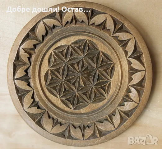 Стари дървени чинии: Дървена чиния за хляб, дърворезба, Виена, автор, снимка 1