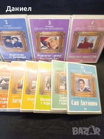 DVD Колекция кралете на комедията., снимка 2 - DVD филми - 51150249