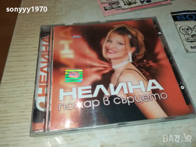 НЕЛИНА ОРИГИНАЛЕН ДИСК 1002251828, снимка 1 - CD дискове - 49064375