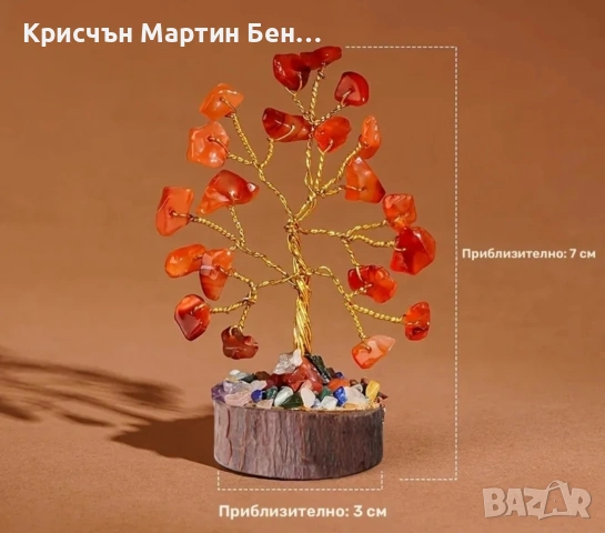 ..Дървото на Живота с Кристали 