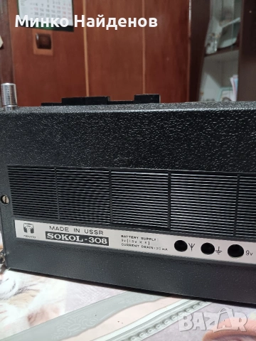 Портативен съветски транзистор Сокол308 , снимка 8 - Радиокасетофони, транзистори - 53977891