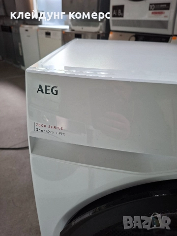Сушилня с термопомпа AEG SERIES 7000 мод.TR7T60690 9кг. А+++, снимка 2 - Сушилни - 52891190