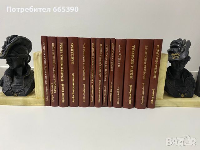 Българска класика в 120 тома, снимка 3 - Художествена литература - 45148520