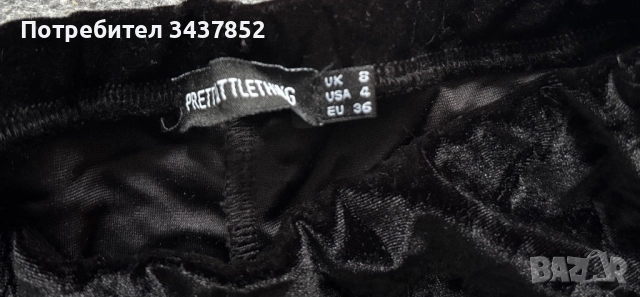 Pretty little things клин , снимка 2 - Клинове - 52052652