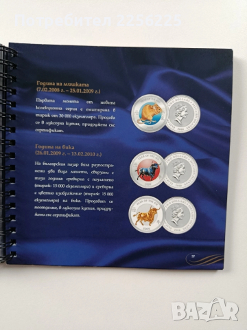 Злато и нумизматика, снимка 2 - Специализирана литература - 54066271