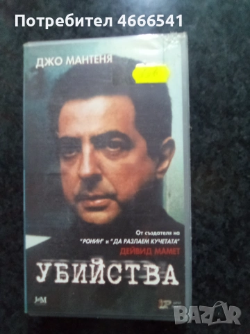 Продавам видеокасети цена 19.56 лева, снимка 6 - DVD филми - 52921713