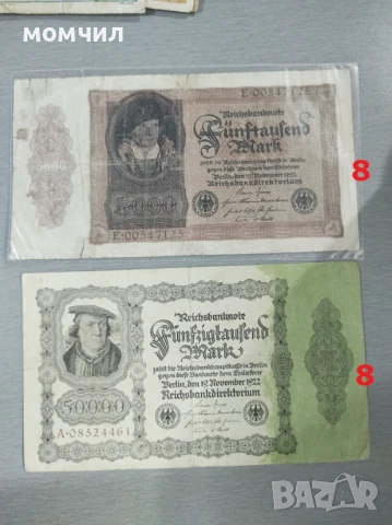 Банкноти 27, снимка 7 - Нумизматика и бонистика - 51232138