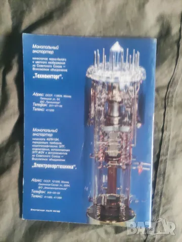 ЭЛЕКТРОННО-ЛУЧЕВЫЕ И ФОТОЭЛЕКТРОННЫЕ ПРИБОРЫ, снимка 5 - Други - 49105058