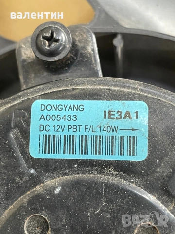 Перка за Hyundai i20 (2012-2014 ), снимка 2 - Части - 53850045