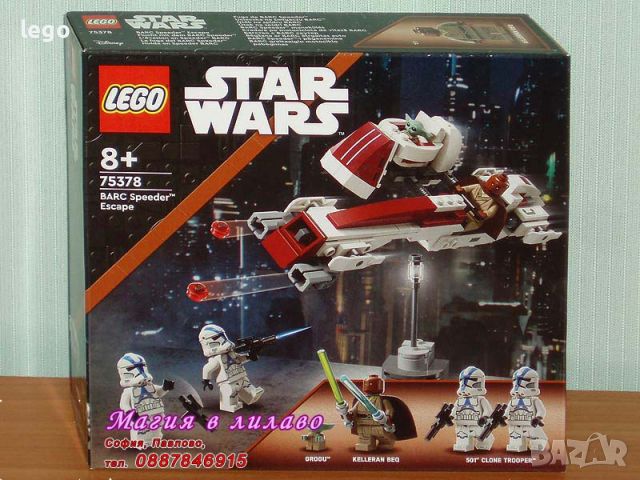 Продавам лего LEGO Star Wars 75378 - БАРК Бягство със спидър, снимка 1 - Образователни игри - 45736124