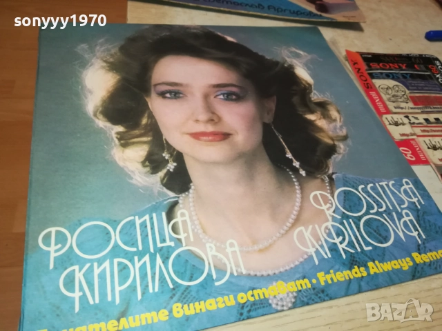 РОСИЦА КИРИЛОВА-НОВА ПЛОЧА 3009251918