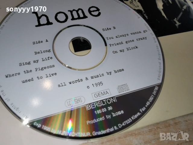 HOME CD 0103261919, снимка 12 - CD дискове - 53668649
