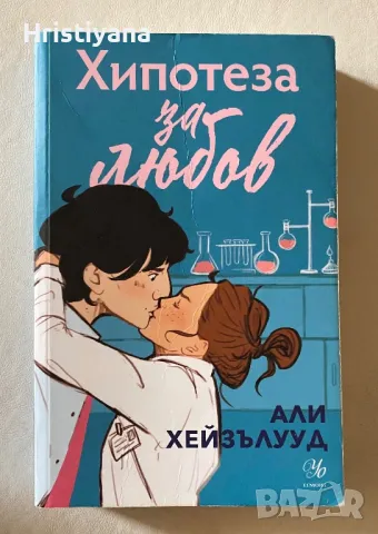 Продавам книги, снимка 3 - Художествена литература - 48455703