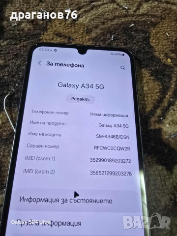 Samsung Galaxy A34 5G 128GB 6GB RAM на части, снимка 2 - Резервни части за телефони - 51991630