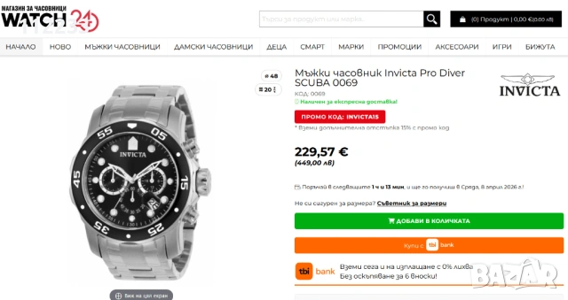Invicta Pro Diver SCUBA Chronograph, снимка 2 - Мъжки - 54125022
