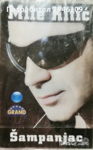 Mile Kitic - Sampanjac(2006)