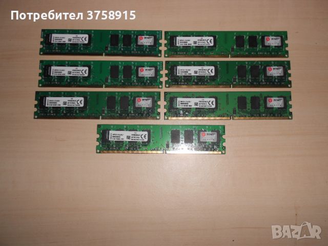 512.Ram DDR2 800 MHz,PC2-6400,2Gb,Kingston. Кит 7 броя. НОВ, снимка 1 - RAM памет - 46088099