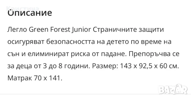 Детско легло с матрак , снимка 6 - Мебели за детската стая - 47521254