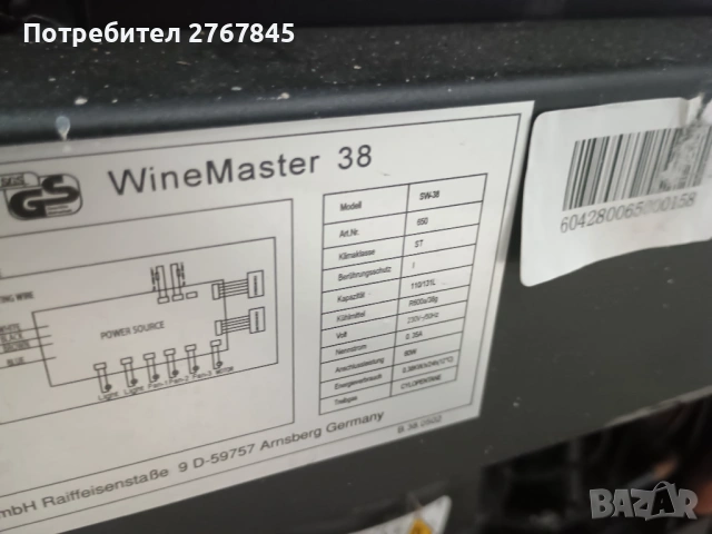 Хладилна витрина за охлаждане на вино CASO DESIGN, снимка 5 - Хладилници - 53446972