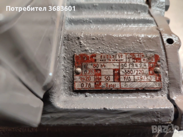 Трифазен двигател 0.75 kW      25 EUR, снимка 2 - Електродвигатели - 54051347