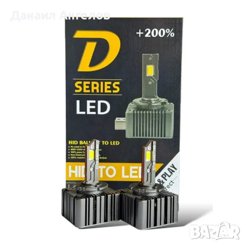 LED крушки D1S +200% 42W/3800lm - комплект 2бр., снимка 2 - Аксесоари и консумативи - 48331831