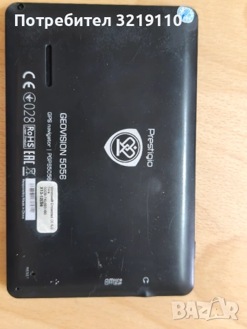 навигация Prestigio, снимка 2 - Аксесоари и консумативи - 53426807
