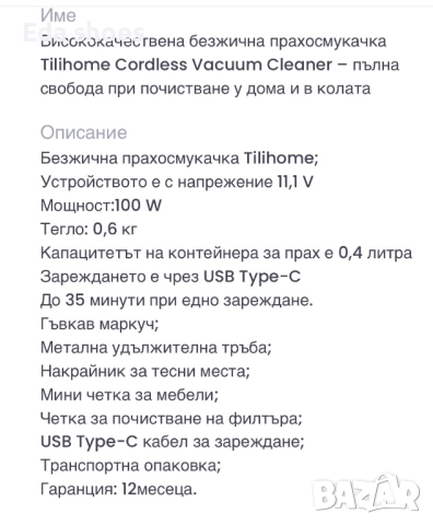 Безжична прахосмукачка !, снимка 4 - Прахосмукачки - 52976796