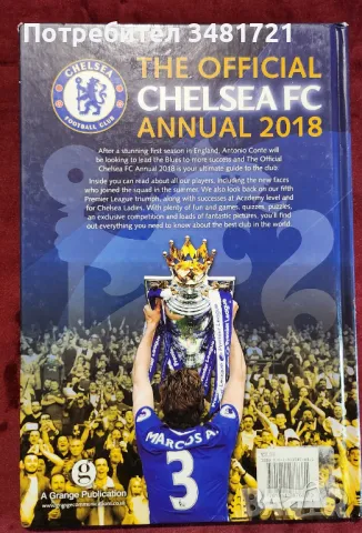 The Official Chelsea Football Club Annual 2018, снимка 9 - Енциклопедии, справочници - 48759758