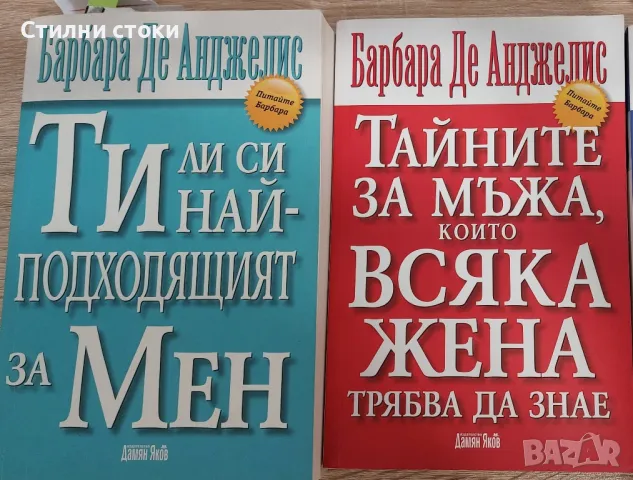 Книги по 5 лв., снимка 5 - Художествена литература - 47475993