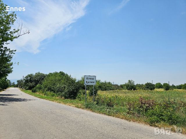 НА ГЛАВЕН АСФАЛТОВ ПЪТ ПАРЦЕЛ В С. КОЧЕВО , снимка 1