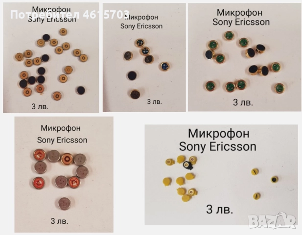 Микрофон Sony Ericsson K600,K600i,K300,K300i,K500,K750,K770,K790,K800,K810,K700, J200,T230,T290,T610, снимка 18 - Оригинални батерии - 52176973