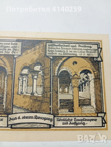 ГЕРМАНИЯ БАНКНОТА ТИП НОТГЕЛ 50 ПФЕНИГА 1921 Г , снимка 3 - Нумизматика и бонистика - 52821021