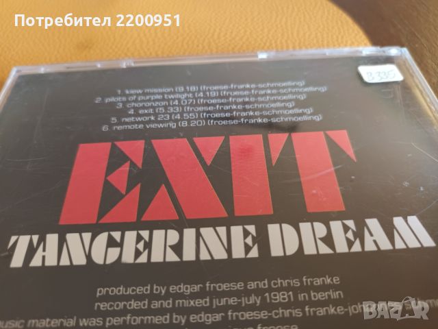 TANGERINE DREAM, снимка 8 - CD дискове - 45717938