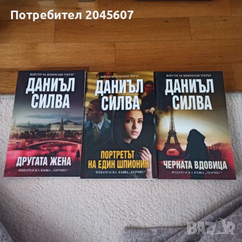 Продавам различни съвременни книги , снимка 6 - Художествена литература - 46069690