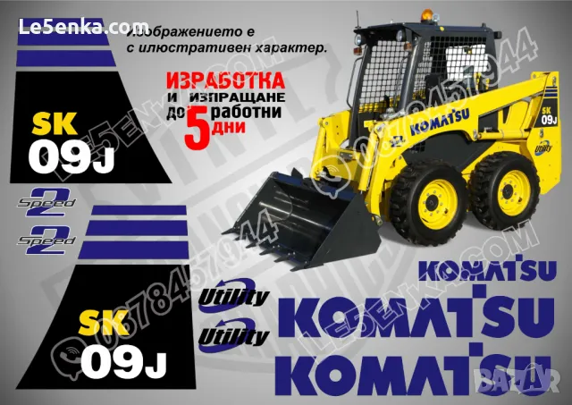 KOMATSU CK35 стикери надписи CK 35, снимка 7 - Индустриална техника - 36073477