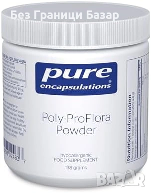 Нов Пребиотичен прах XOS + α-GOS – боровинка, червена боровинка, нар 138 грама