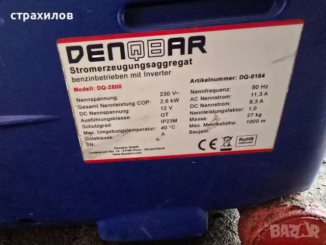 генератор DENQBAR 2800w (инверторен четититактов), снимка 6 - Генератори - 53657408