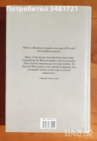 Справочник на Източноевропейската литература / The Everyman Companion to East European Literature, снимка 4 - Енциклопедии, справочници - 46826999