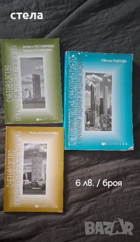 Учебници 10,11, 12 клас, снимка 2 - Учебници, учебни тетрадки - 43880873