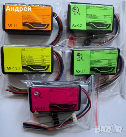 American Style - модул мигачи Американски стил