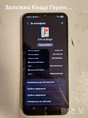Samsung A14, снимка 2 - Samsung - 53428286